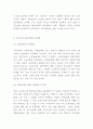 실버산업 정의등장배경특성분석과 실버산업 해외사례연구 및 실버산업 문제점과 활성화방안 제시 및 나의의견정리 10페이지