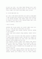실버산업 정의등장배경특성분석과 실버산업 해외사례연구 및 실버산업 문제점과 활성화방안 제시 및 나의의견정리 12페이지