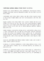 사회복지행정과 일반행정의 공통점과 차이점은 무엇인지 각각 논하시오 1페이지