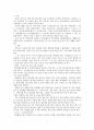 지역사회복지론)내가 사는 거주 지역의 지역사회복지계획(광역시도시군구 단 위 중 택1)을 조사하여 제출하시오 2페이지