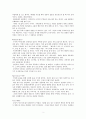 나의 SWOT분석 2페이지