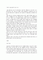 지역사회복지론 - 본인이 거주하고 있는 지역사회문제 중 최근에 가장 이슈가 되고 있는 문제를 선정하고 거시적 실천방법으로서의 지역사회복지실천과정으로 문제와 표적집단의 이해 2페이지