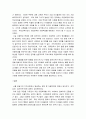 지역사회복지론 - 본인이 거주하고 있는 지역사회문제 중 최근에 가장 이슈가 되고 있는 문제를 선정하고 거시적 실천방법으로서의 지역사회복지실천과정으로 문제와 표적집단의 이해 4페이지