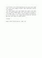 지역사회복지론 - 본인이 거주하고 있는 지역사회문제 중 최근에 가장 이슈가 되고 있는 문제를 선정하고 거시적 실천방법으로서의 지역사회복지실천과정으로 문제와 표적집단의 이해 5페이지