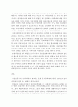 지역사회 복지론 거주하고 있는 지역사회문제 중 최근에 가장 이슈가 되고 있는 문제를 선정하고 거시적 실천방법으로서의 지역사회복지실천과정으로 문제 4페이지