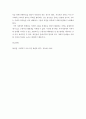 지역사회 복지론 거주하고 있는 지역사회문제 중 최근에 가장 이슈가 되고 있는 문제를 선정하고 거시적 실천방법으로서의 지역사회복지실천과정으로 문제 5페이지