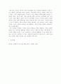 지역사회복지론 - 거시적 실천방법으로서의 지역사회복지실천과정으로 문제와 표적집단의 이해 지역사회의 장점과 문제분석 개입전략을 제시하시오 5페이지