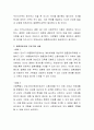 결혼준비교육의 개념 및 필요성과 기대효과에 대해 변화하는 현 시대의 결혼관과 결혼관련 변화 현황을 토대로 기술하시오 3페이지