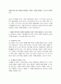 생애주기에 따라 어떻게 준비해야 건강한 가족을 형성할 수 있는지 토론하시오 2페이지