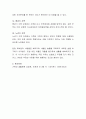 생애주기에 따라 어떻게 준비해야 건강한 가족을 형성할 수 있는지 토론하시오 4페이지