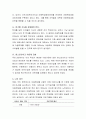 아동학대의 유형에는 신체적 학대 정서적 학대 성적 학대 방임이 있다 3페이지