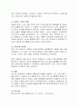 아들러는 인간의 성격발달에 영향을 미치는 것 중 하나가 형제순위라고 하였다 4페이지