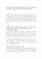 에릭슨의 심리사회적 발달 단계에 대해 설명하고 각 단계 별로 자신의 경험을 대입시켜보고 어떻게 사회와 균형을 이루어왔는지를 분석하시오 2페이지