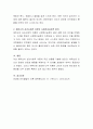 에릭슨의 심리사회적 발달 단계에 대해 설명하고 각 단계 별로 자신의 경험을 대입시켜보고 어떻게 사회와 균형을 이루어왔는지를 분석하시오 5페이지
