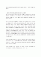 자신의 심리검사(에고그램 또는 MBTI) 결과를 제시하고 적절한 해석을 제시하시오 2페이지