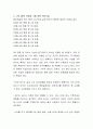 자신의 심리검사(에고그램 또는 MBTI) 결과를 제시하고 적절한 해석을 제시하시오 3페이지