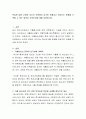 학습한 내용 가운데 자신의 주변에서 심각한 문제라고 여겨지는 문제를 극복할 수 있는 방안이 무엇인지에 대해 토론하시오 2페이지
