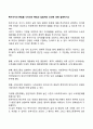 복지국가의 본질을 나타내는 특징과 실질적인 조건에 대해 설명하시오 1페이지