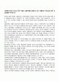 사회복지조직의 리더십 이론 가운데 상황이론을 설명하고 보다 효율적인 리더십에 대한 개선방향을 제시하시오 1페이지