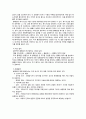 국제무역 클레임과 그 사례 4페이지
