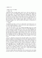 국제무역 클레임과 그 사례 5페이지