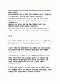 국민건강보험공단 자소서 국민건강보험공단 자기소개서 국민건강보험공단 자소서 국민건강보험공단 자기소개서 국민건강보험공단 자소서 국민건강보험공단 자기소개서 국민건강보험공단 자소서 2페이지