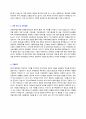 동서석유화확 신입 경력사원 자기소개서 + 면접질문모음 2페이지