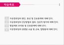 PBL자궁경부암간호 3페이지