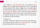 PBL자궁경부암간호 8페이지