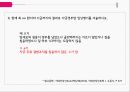 PBL자궁경부암간호 25페이지