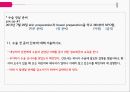 PBL자궁경부암간호 29페이지