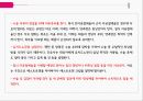PBL자궁경부암간호 30페이지