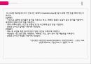 PBL자궁경부암간호 43페이지