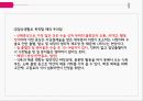 PBL자궁경부암간호 54페이지