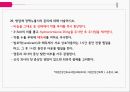 PBL자궁경부암간호 61페이지