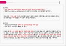 PBL자궁경부암간호 68페이지