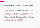 PBL자궁경부암간호 75페이지