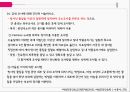 PBL자궁경부암간호 78페이지