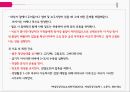 PBL자궁경부암간호 81페이지