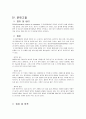 분만실PBL을 적용한 간호과정보고서 케이스 8페이지