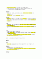 성인간호학위장관계해부생리질병간호예방치료과제 12페이지