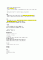성인간호학위장관계해부생리질병간호예방치료과제 20페이지