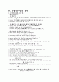 수술실 과제 성인간호학 기본간호학 간호학과 9페이지