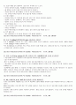 자궁경부암 PBL을 적용한 간호과정 17페이지
