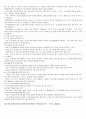 자궁경부암 PBL을 적용한 간호과정 20페이지