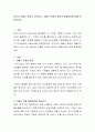 한국의 저출산 문제가 심각하다 2페이지