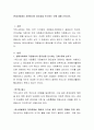 [사회과학] 현대사회에서 자원봉사의 중요성을 인식하는 것에 대해 논하시오 2페이지