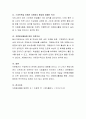 [사회과학] 현대사회에서 자원봉사의 중요성을 인식하는 것에 대해 논하시오 4페이지