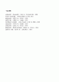 알더퍼의 ERG이론 4페이지