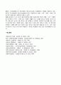 사회복지 정보관리체계(정보관리 시스템의 의의와 설계요건 데이터베이스) 4페이지